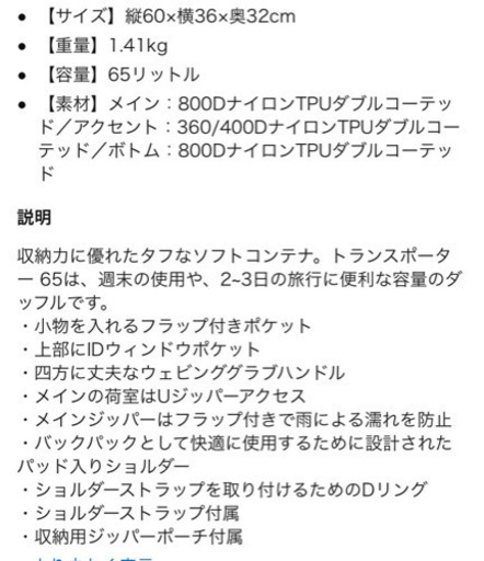 オスプレイ　価格2万円弱　65Lバッグ