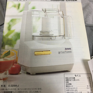 アムウェイ　フードプロセッサー　15年製の画像
