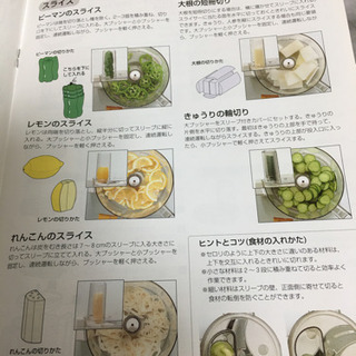 アムウェイ　フードプロセッサー　15年製の画像