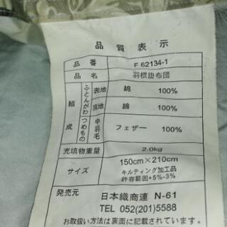 (取引中)羽掛け布団2枚セットの画像