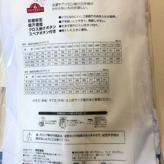 男の子用　ワイシャツ　長袖　新品未開封の画像