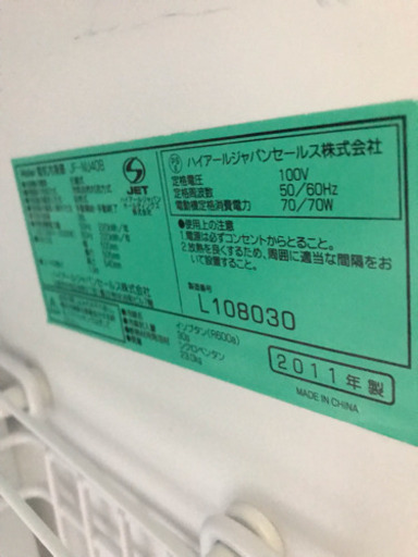 ハイアール 冷凍庫 38L  Haier