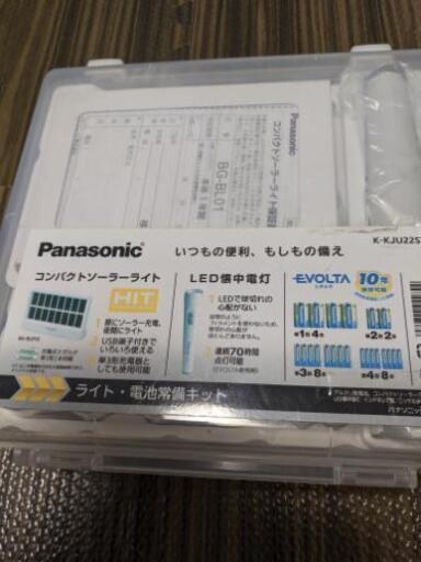 防災グッズ　エボルタ電池　ソーラーライト