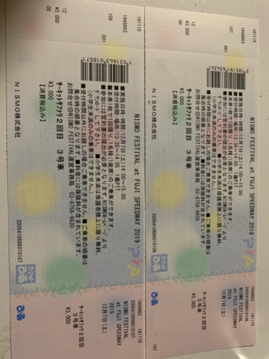 ニスモフェスティバル2019 サーキットサファリ乗車券