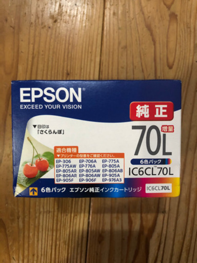 ★取引終了★値下げ★エプソン　IC6CL70L インクカートリッジ　純正