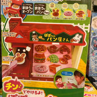 🎄ラッピング済🎄チン♪でやけるよぽぽちゃんパン屋さんの画像