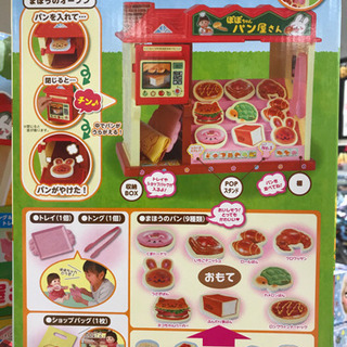 🎄ラッピング済🎄チン♪でやけるよぽぽちゃんパン屋さんの画像