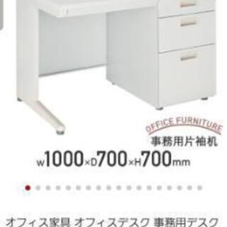 美品　事務用デスク　１台2500円　あと５日
