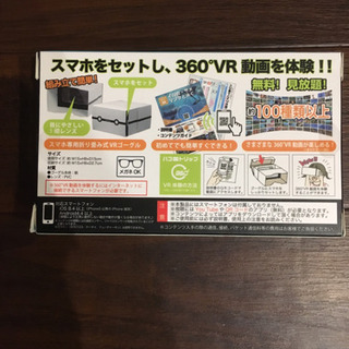 【新品】VRゴーグル 海中探検の画像