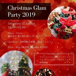 12月22日(日)開催！100人規模☆Christmas Gla...
