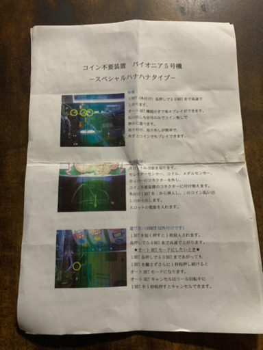 ハナハナスペシャルⅡ