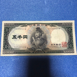 聖徳太子　5000円札他いろんな記念硬貨　商談中の画像