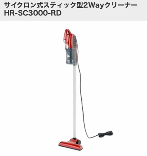 サイクロン式スティック型2wayクリーナー