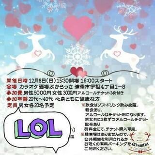 12月8日にキャンセル出たため参加者若干名募集しております🎵