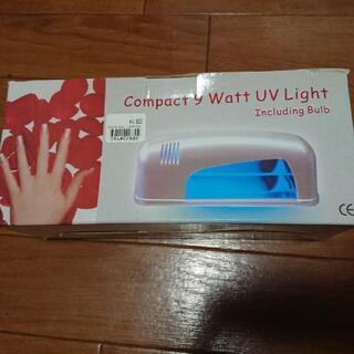 UVランプ 9w  ジェルネイルやレジンに