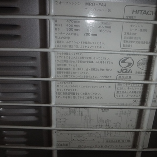 【商談完了】オーブンレンジ　差し上げますの画像