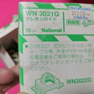 パナソニック テレホンガイド WN3021Gの画像