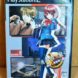 ☆PS2/月は切り裂く ～探偵 相楽恭一郎～◆事件の闇を切り裂くは月の刃。真実を照らすは、月の光。の画像