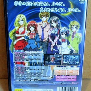 ☆PS2/月は切り裂く ～探偵 相楽恭一郎～◆事件の闇を切り裂くは月の刃。真実を照らすは、月の光。の画像