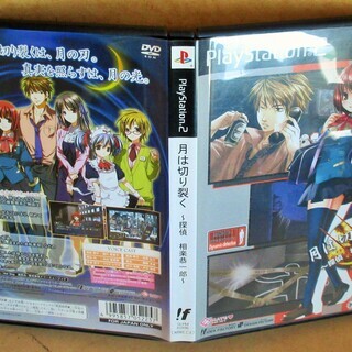 ☆PS2/月は切り裂く ～探偵 相楽恭一郎～◆事件の闇を切り裂くは月の刃。真実を照らすは、月の光。の画像
