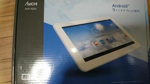 9インチタブレット訳あり