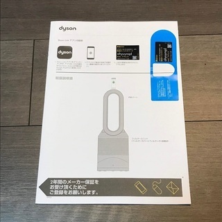 【美品】Dyson  Pure Hot+ Cool Link HP03WS ホワイトの画像