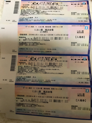 オービィ横浜&におい展 大人２枚 チケット