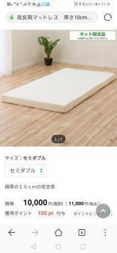 新しいマットレス