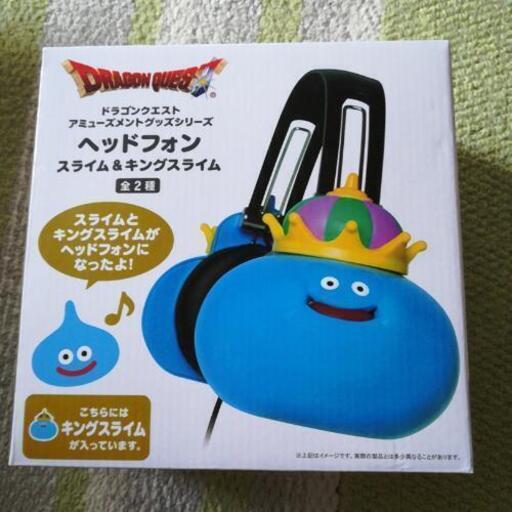 キングスライムヘッドフォン