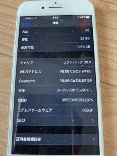 iPhone7 32GB シルバー　simフリー