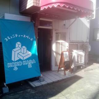 【高根公団駅徒歩3分のシニアサロン】健康麻雀・健康ダーツ