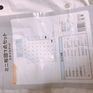 KATOJI ミニベビーベッド　布団セットのおまけ付き♪の画像