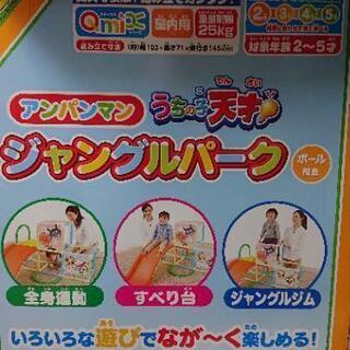 アンパンマンジャングルパーク