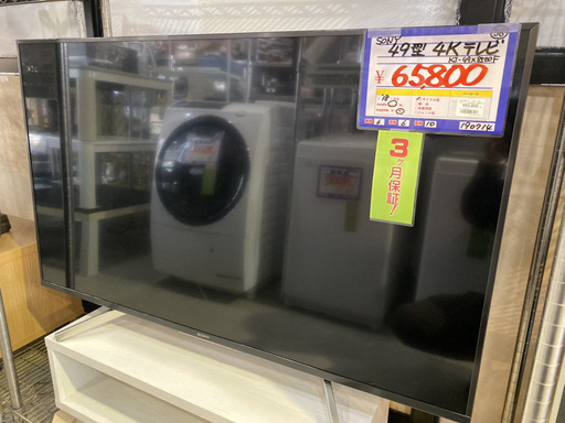 SONY　49型4Kテレビ　18年製