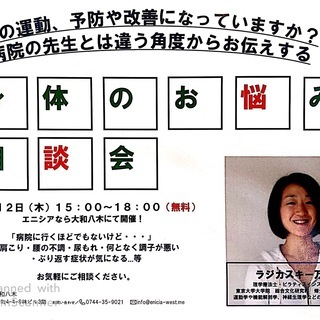 その運動、予防や改善になっていますか？病院の先生とは違う角度から...