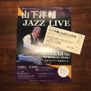 山下洋輔　jazzlive 12/14