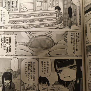 ゲーマー漫画 🎮ハイスコアガールの画像