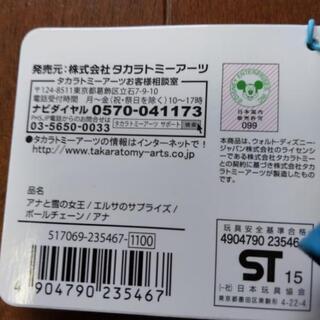 ⭐️定価の半額から最終お値下げ❗️アナ雪　新品ボールチェーンマスコット　の画像