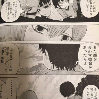 ゲーマー漫画 🎮ハイスコアガールの画像
