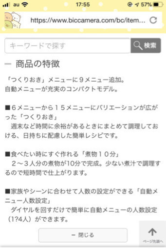 Panasonic オーブンレンジ