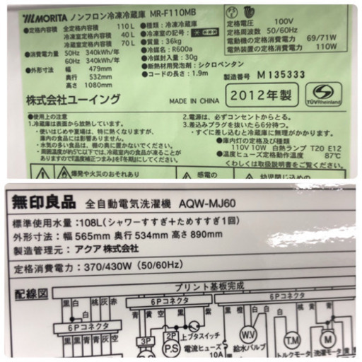 配達設置無料＊地域限定＊とってもお得！＊ホワイト2点セット＊お早めに＊ 配達設置無料＊地域限定＊とってもお得！＊ホワイト2点セット＊