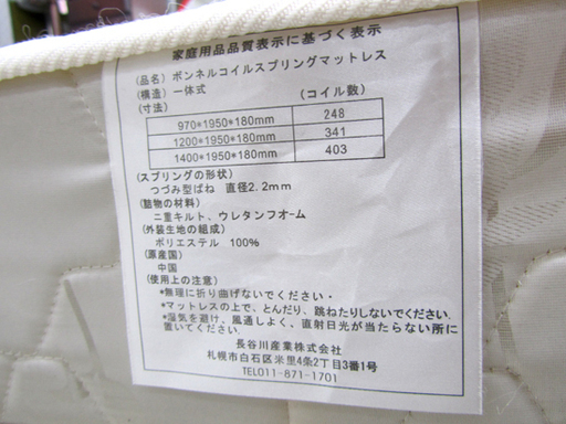 ダブルベッド＆マットレス 長谷川 家具 スイートデコレーション ナチュラル 札幌市