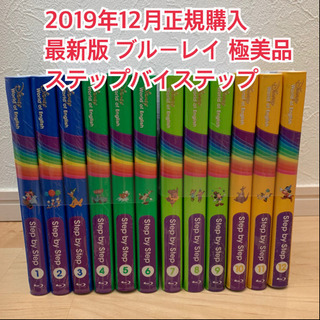 最新版ブルーレイステップバイステップディズニー英語システム2019シングアロング