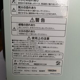 オーブントースター2018製の画像