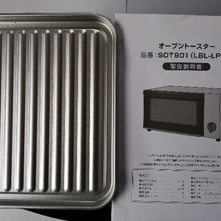 オーブントースター2018製の画像