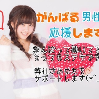 時給1400円‼日勤！土日休み！通勤入寮どちらでも👌