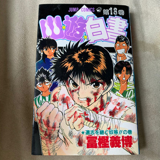 マンガ 本/CD/DVDの中古が安い！激安で譲ります・無料であげます