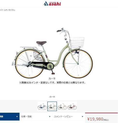 シエロア BAA-J 26インチ 変速なし　ダイナモライト シティサイクル