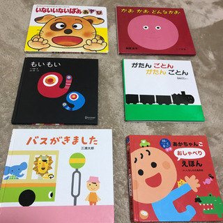 0歳から2歳　絵本