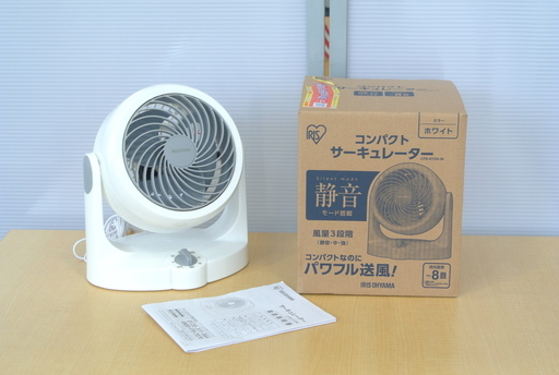 サーキュレーター